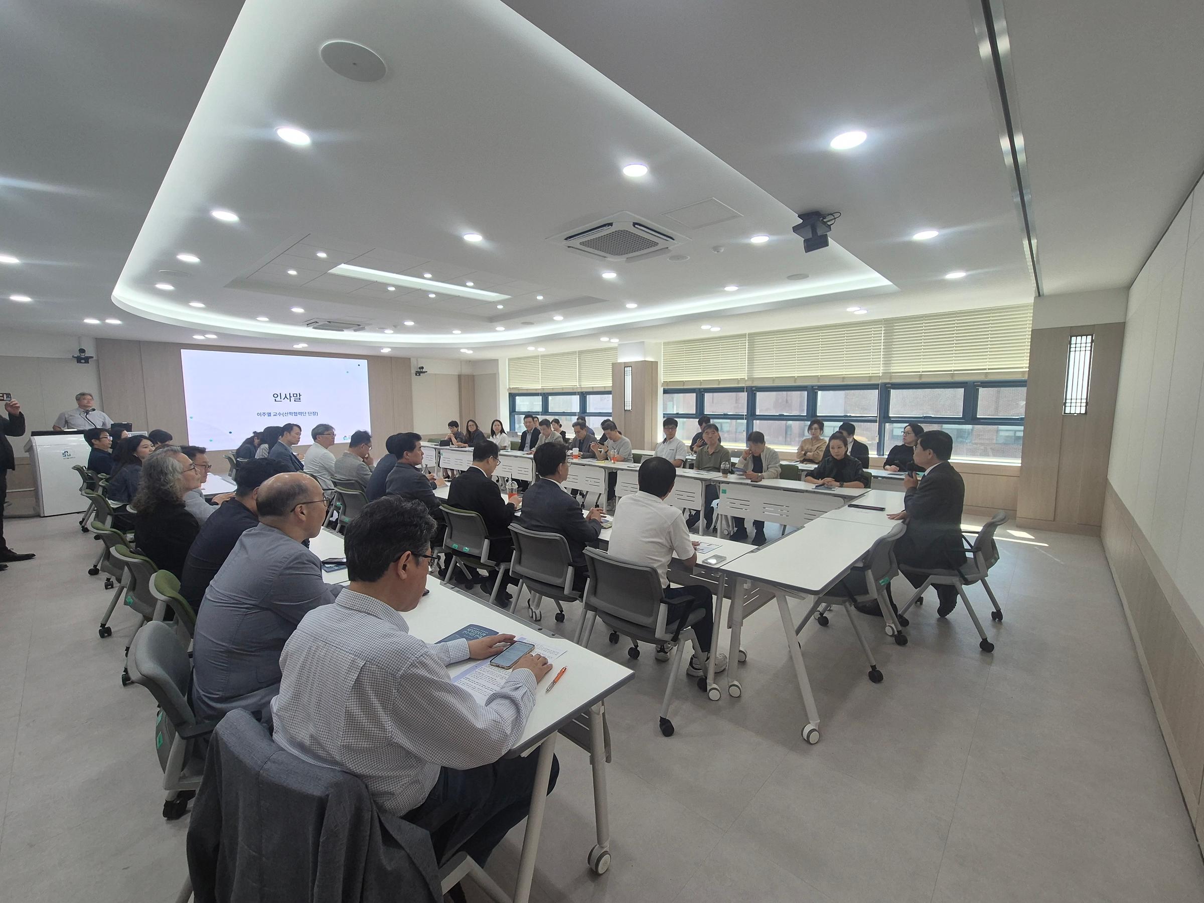 26년 2학기 산학협력중점교원 정기회의 개최