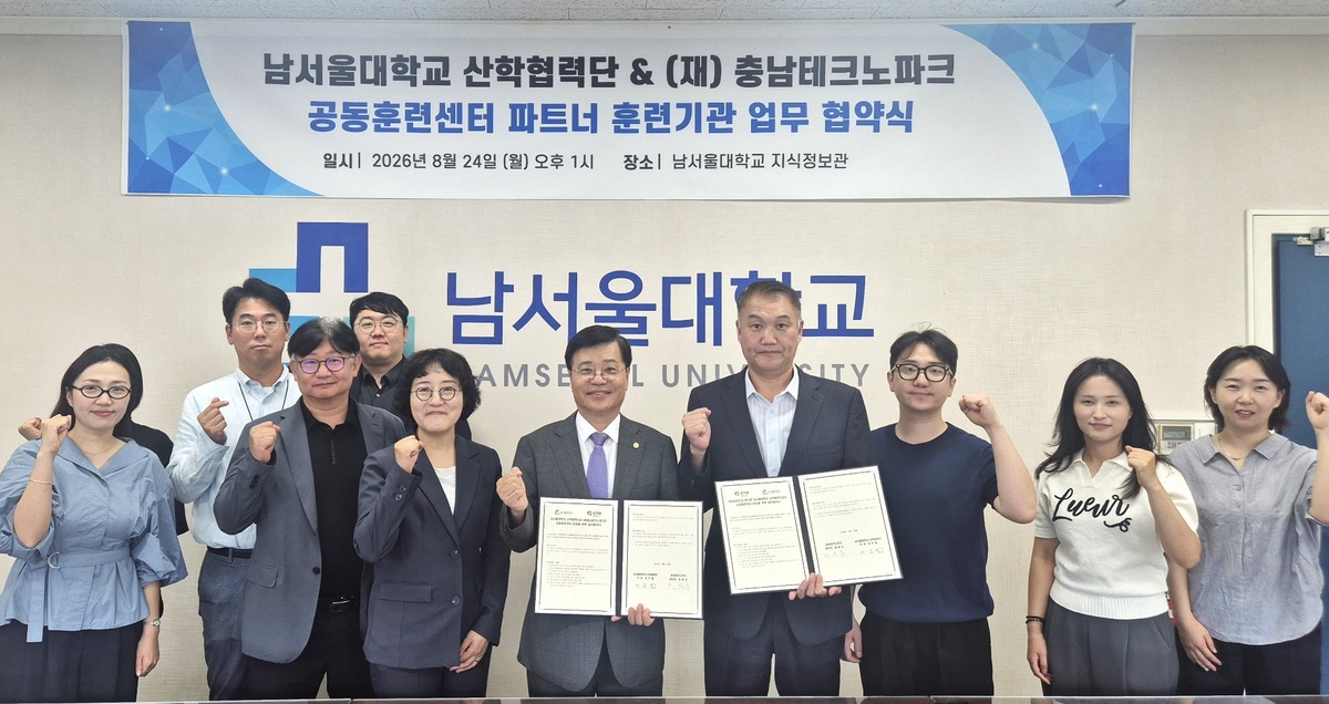 지역 산업 맞춤형 인재 양성을 위한 충남테크노파크(TP) 업무협약(MOU) 체결