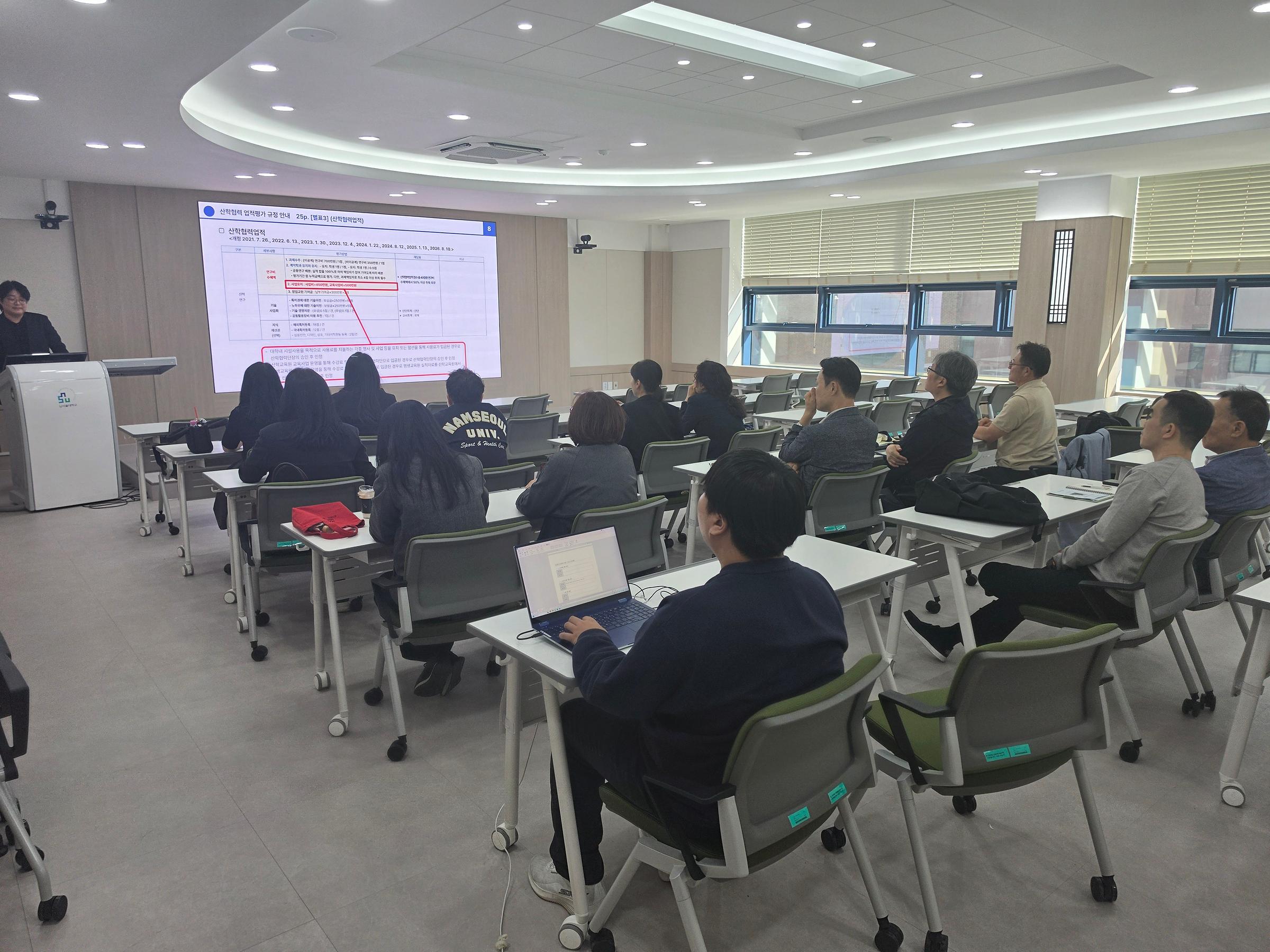 산학협력중점교원 업적 규정 설명회 진행