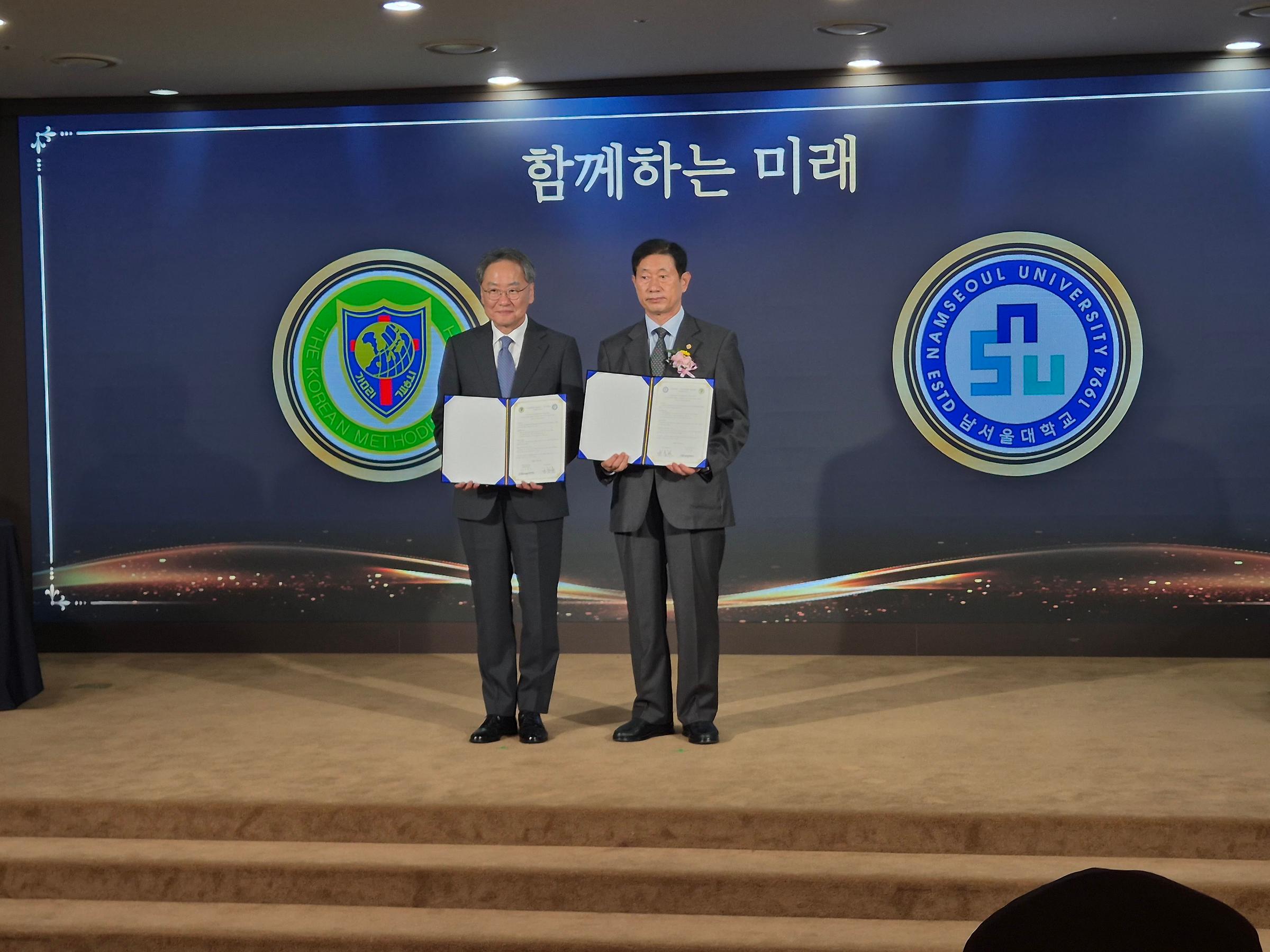 지역사회 복지 증진 및 사회복지 전문인재 양성을 위한 기독교대한감리회 사회복지재단과 업무협약(MOU) 체결
