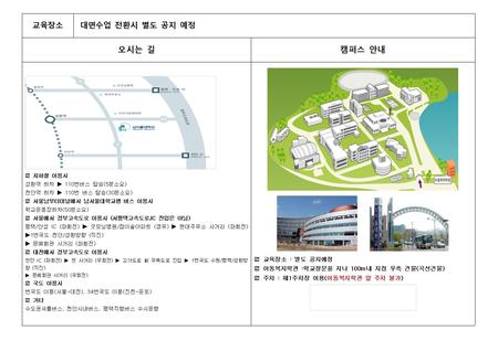 2022년 충청남도 보육교직원 보수교육 안내(교육기관:남서울대학교)