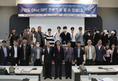 남서울대, 'Chat GPT' 전문가 세미나 개최