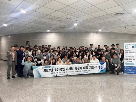남서울대학교 2024년 소상공인 디지털 특성화 대학 개강식 개최
