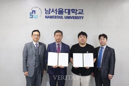 남서울대 인도네시아 캐시트리와 업무협약 체결