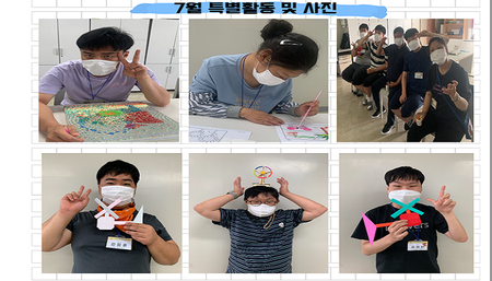 7월_418호 특별활동